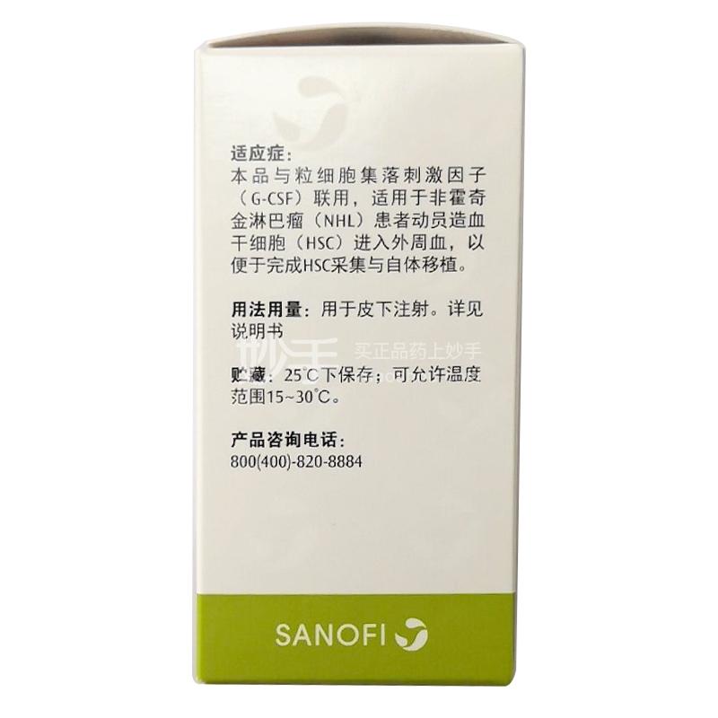 释倍灵（普乐沙福注射液） 图 2